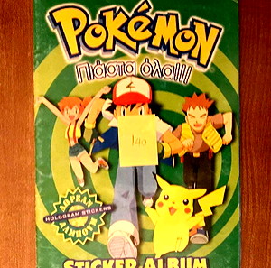 POKEMON ΠΙΑΣΤΑ ΟΛΑ - ΑΛΜΠΟΥΜ ΓΙΑ ΑΥΤΟΚΟΛΛΗΤΑ