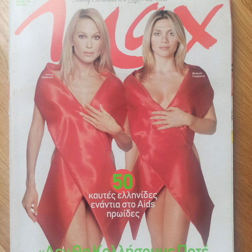 Max magazine used with Annita Nathanail and Foteini Georganta