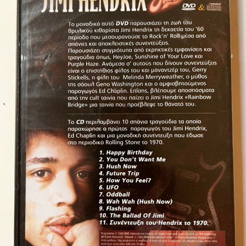 Jimi Hendrix Feedback CD and DVD used, rock