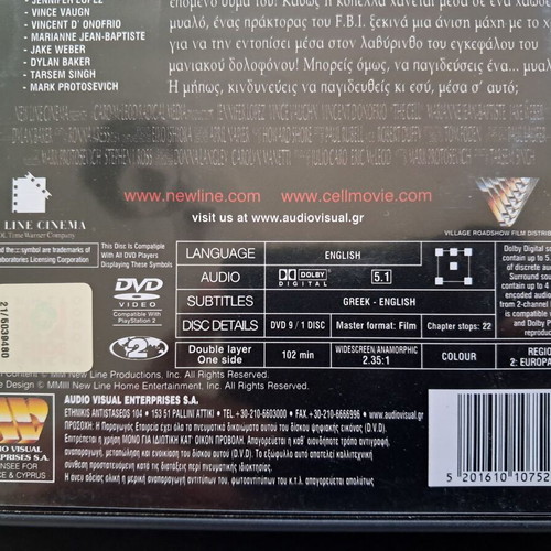 The Cell DVD Pal έκδοση με ελληνικούς υπότιτλους σε πολύ καλή κατάσταση