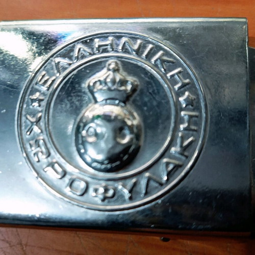 Belt buckle of Greek Royal Gendarmerie used, 1960