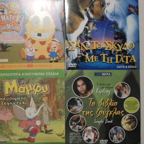 Children's DVD movies used, pack of 12, animated
