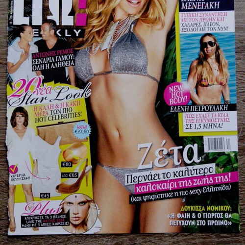 Zeta Makrypoulia Magazine Covers used, collection pack