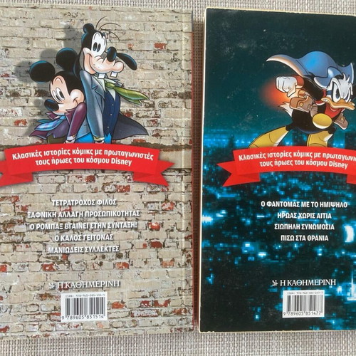 Two used Disney magazines Filarakia and Super Heroes