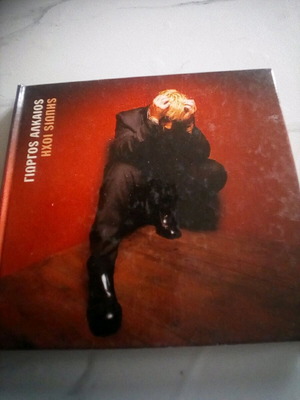 Giorgos Alkaios Ichoi Siopis CD like new