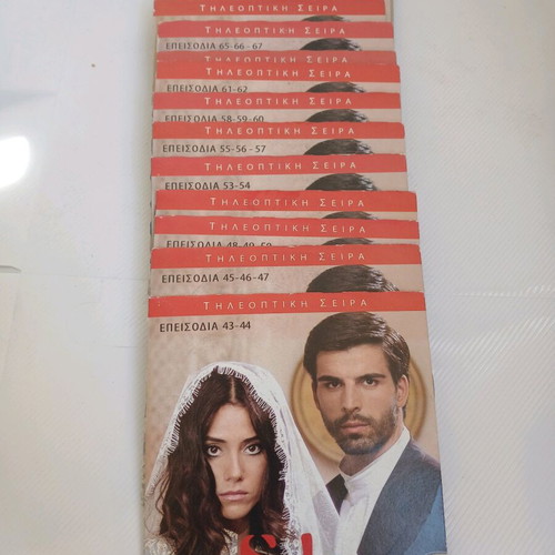 Sila 2η σεζόν DVD μεταχειρισμένα, πακέτο 16 τεμαχίων χωρίς κασετίνα