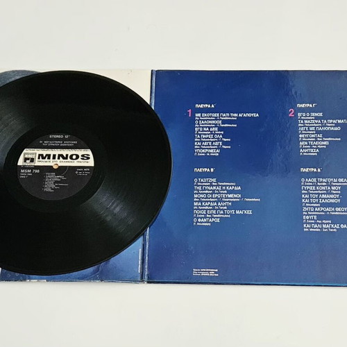 Stratos Dionysiou Οι Μεγαλύτερες Επιτυχίες Του vinyl used, 1989