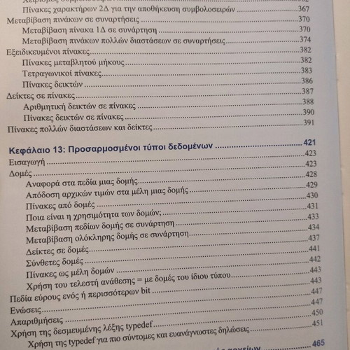 The C Language in Depth book like new