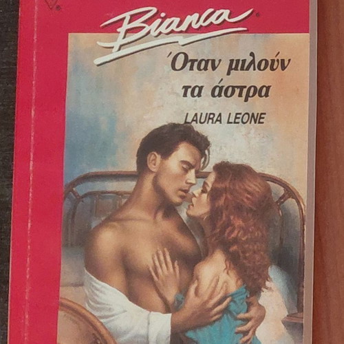 Bianca book When the Stars Speak used, Laura Leone