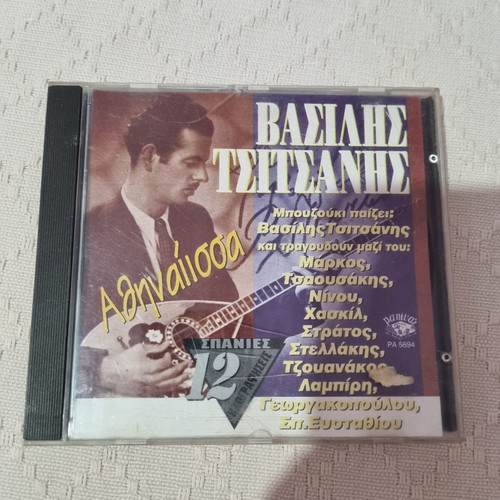 Various CDs used, pack with Voskopoulos, Tsitsanis, Chiotis and others