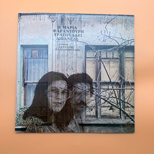 Maria Farantouri Tragoudaei Livaneli LP used