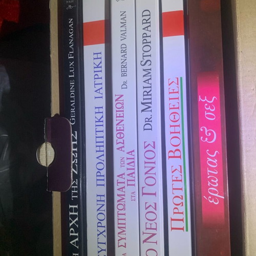 Encyclopedia O Giatros Sas Apanta like new, 6 books