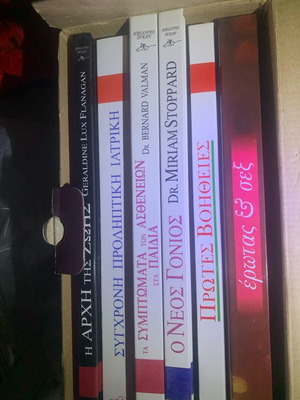 Encyclopedia O Giatros Sas Apanta like new, 6 books