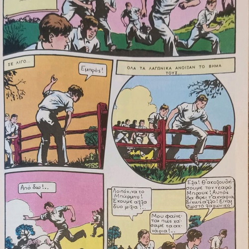 Klassika Eikonografimena Issue 35 Like New, The School Days of Tom Brown