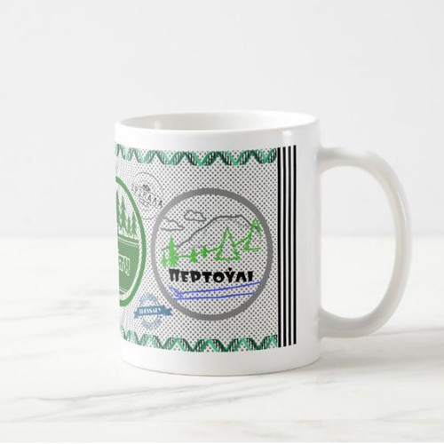 Pyli Elati Pertouli 11oz Porcelain Mug New