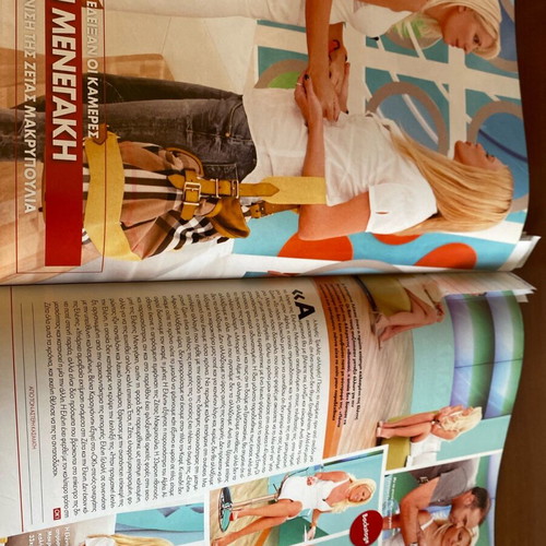 OK! Magazine 2011 used, Menegaki, Vissi, Georgoulis, Garmbi, Remos