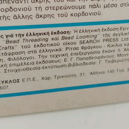 Instruction book for making colorful beads new
