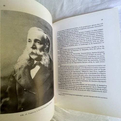 Set of 3 books about Tinos like new