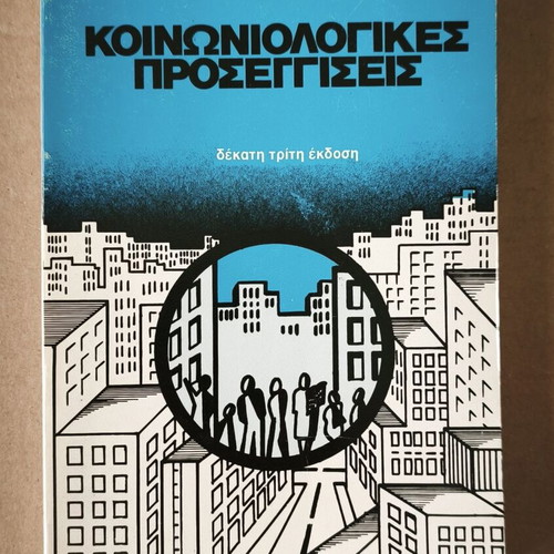 Sociological Approaches by Vasilis I. Filias used, Greek language