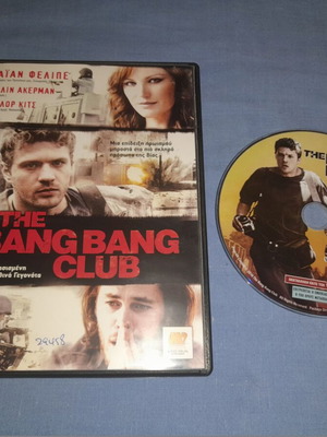 The Bang Bang Club DVD μεταχειρισμένο, περιπέτεια με υπότιτλους