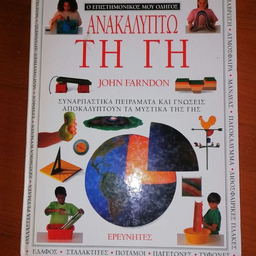 Discovering the Earth book like new with experiments for kids 11+