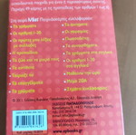 Board game I propadeia used