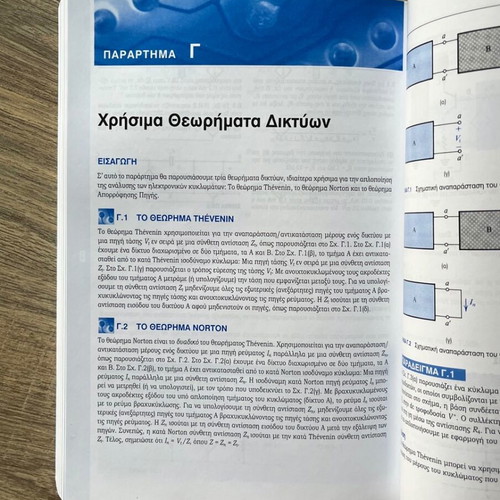 Microelectronic Circuits Volume B Fifth Edition new