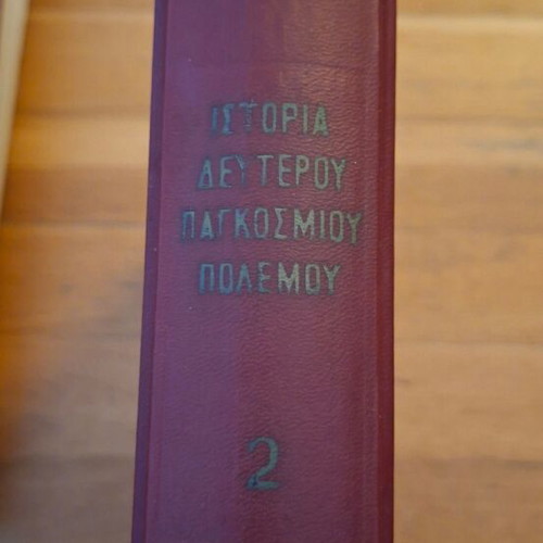 History of the Second World War Raymond Cartier used, 2 volumes, Papyros