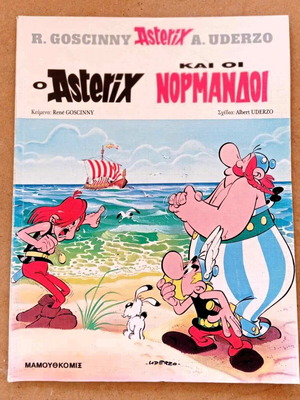 Κόμικς Ο Asterix Και Οι Νορμανδοί