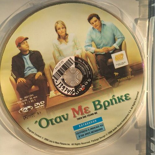 Όταν Με Βρήκε DVD μεταχειρισμένο, αισθηματική κοινωνική δραματική με υπότιτλους