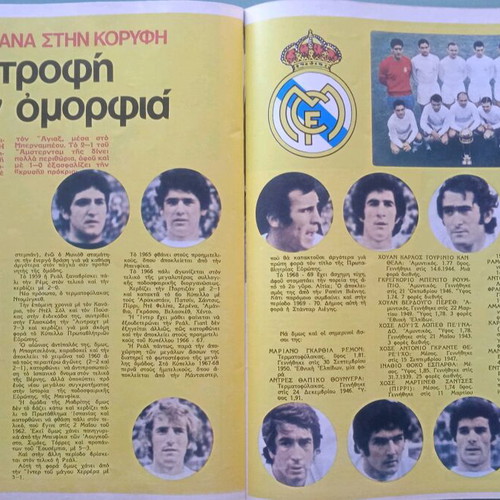 Spor Eikonografimena No 1 magazine very good condition