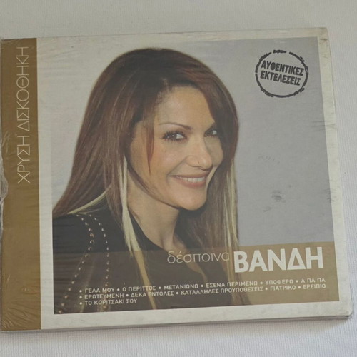 Despina Vandi CD used, laiko