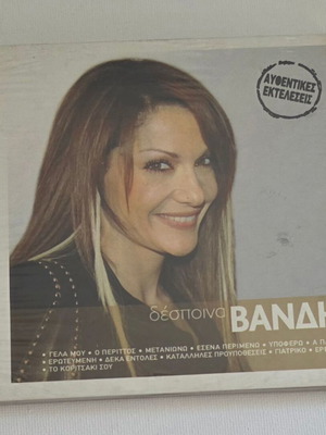 Despina Vandi CD used, laiko