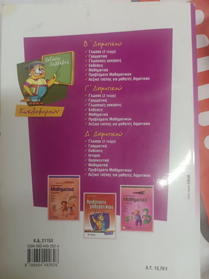 Math workbook for 2nd grade like new