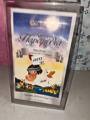 Classic Fables Part Two VHS tape, dubbed