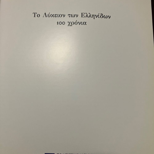 Book To Lykeion ton Ellinidon 100 Years used
