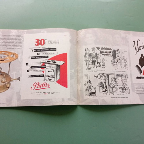 Magazine used Greek Renaissance 1950-1954