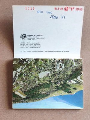 Vintage Delphi postcard block, Editions Hannibal, 1987