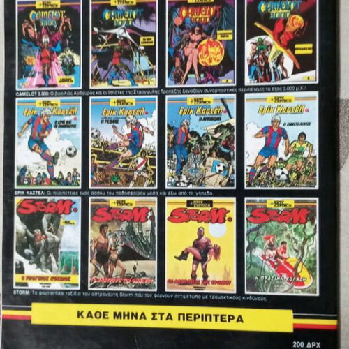Storm Comics No 4 The Green Hell like new