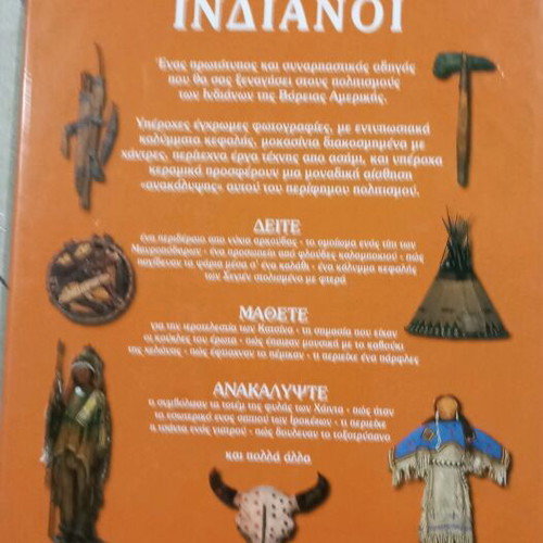 Autoptis Martyrias books Indians and Far West like new, pack of 2