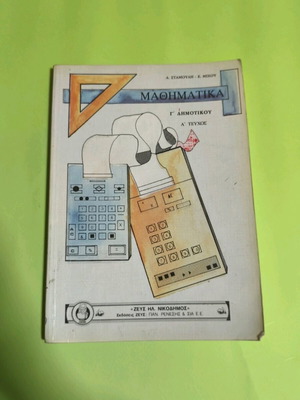 Mathematics Grade 3 Primary Book Volume A like new