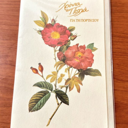 Vintage greeting card 'Happy Birthday' with embossed gold print