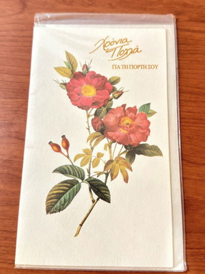 Vintage greeting card 'Happy Birthday' with embossed gold print