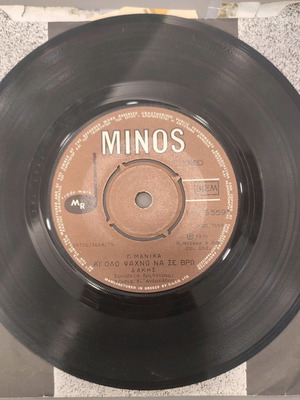 Δίσκος βινυλίου Δάκης 45rpm μεταχειρισμένος, pop