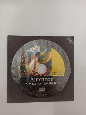DVD Ντοκιμαντέρ National Geographic Αίγυπτος Τα μυστικά των Φαραώ μεταχειρισμένο