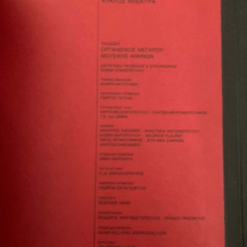 Megaro Mousikis Athinon 1991-1992 book like new, Kyklos Elektra