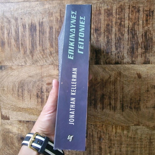 Book Dangerous Neighborhoods unread