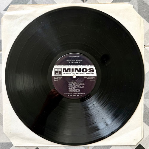 Evridiki Poso Ligo Me Xereis vinyl record like new, pop