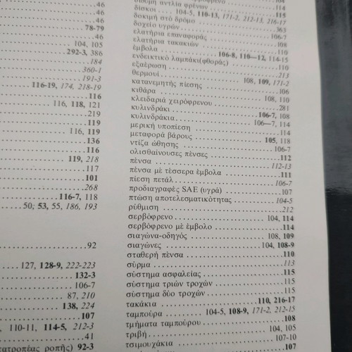 Car book used, collectible, free Onassis