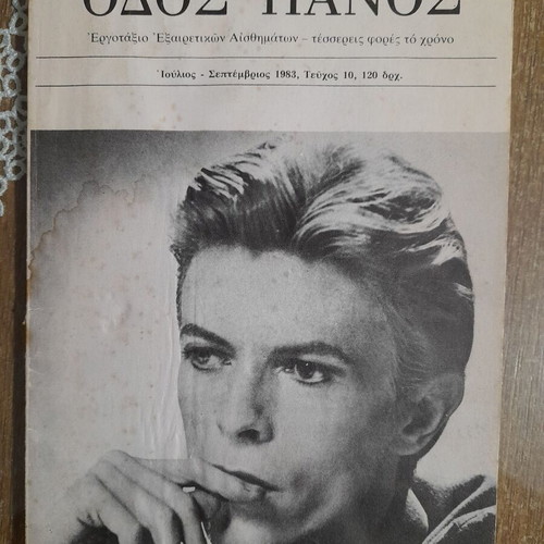 Odos Panos magazine used, September 1983